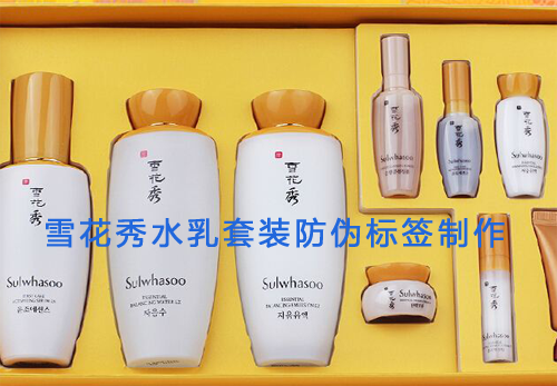 雪花秀水乳套裝91视频导航下载標簽製作