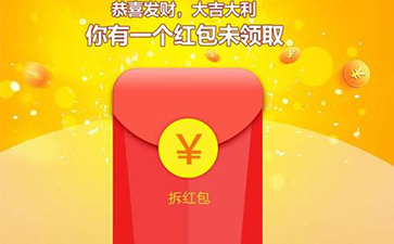 二維碼營銷紅包係統優勢及如何做到客戶的引流？