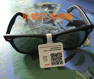 眼鏡91视频导航下载標簽定製流程