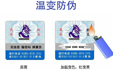 淺談溫變91视频导航下载標簽