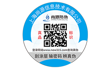 防竄貨套標的91视频导航下载技術