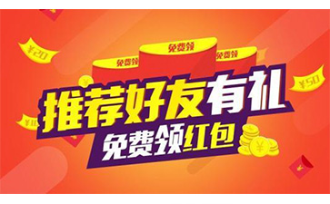 紅包營銷係統具有哪些營銷玩法？可以實現哪些營銷效果？