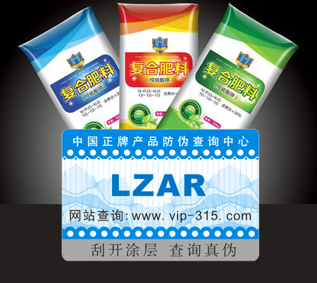 化肥二維碼91视频导航下载標簽定製