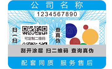 彩虹全息91视频导航下载標簽技術