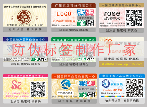 91视频导航下载標簽製作廠家