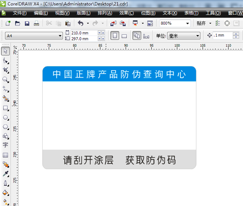 91视频导航下载標簽設計過程,資深設計師小李現場操作