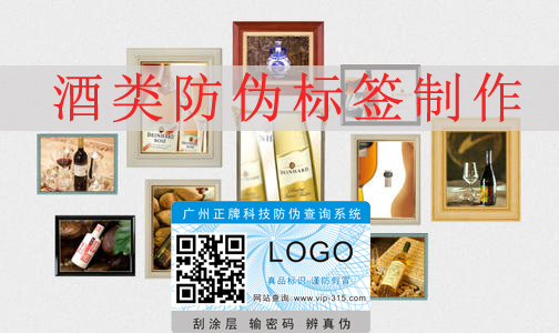 白酒91视频导航下载標簽印刷技術