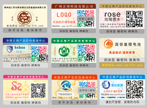 二維碼91视频导航下载標簽為什麽如此受企業喜愛,優點肯定不少