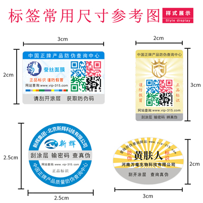 91视频导航下载標簽尺寸